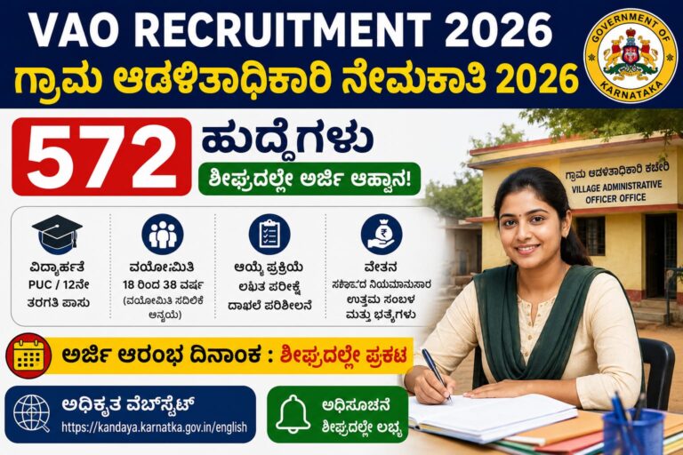 VAO Recruitment 2026 Karnataka 572 Village Administrative Officer Jobs Notification Poster
